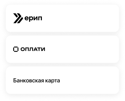 Совершите оплату