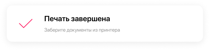 Получите документы